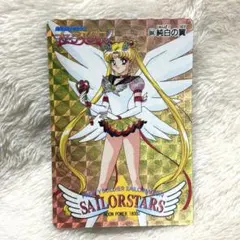 美少女戦士セーラームーン セーラースターズ カード