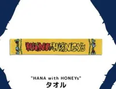 HANA with HONEYs タオル ファンミ - メルカリ