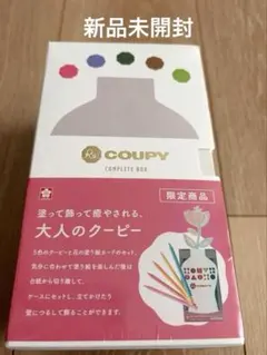 新品未開封　大人のクーピー　限定商品のサムネイル