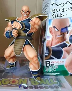 一番くじ ドラゴンボールEX B賞 MASTERLISE ナッパ　リペイント