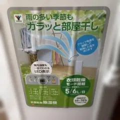 Yoitas 除湿機本体2個除湿棒 6個セット ホワイト - メルカリ