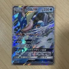 개굴닌자 GX RR SM8b GX 울트라 샤이니 033/150