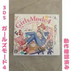 Girls Mode 4 (ガールズモード4) 3DS