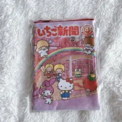 サンリオ いちご新聞フラットポーチ