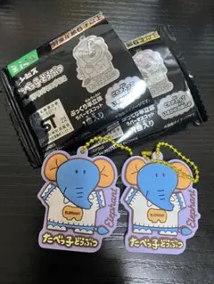 たべっ子どうぶつ ラバマスグミ2 ぞう×2