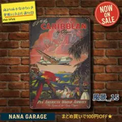 ★風景_15★ブリキ看板 カリブ海[20251224]楽園 時代 鮮やか 航空