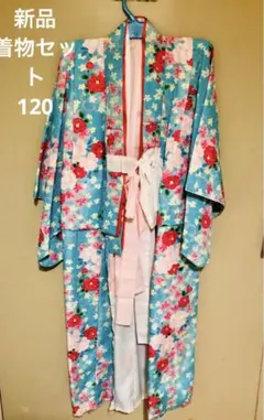 新品未使club H.L洗えるキッズ着物 5点セット120cm 水色花柄 七五三