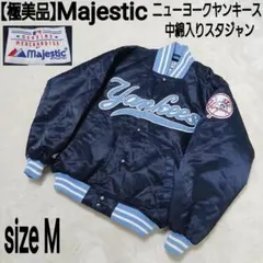 【極美品】Majestic MLB ニューヨークヤンキース 中綿入りスタジャン
