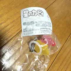 星のカービィ めじるしアクセサリー2 ワープスター