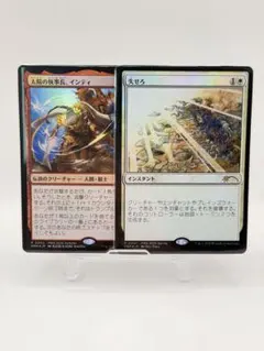 MTG 洪水の大口へ PWS プロモ 日本語 foil 2枚セット - メルカリ