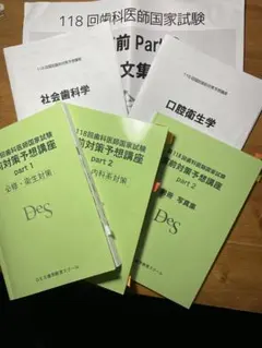 2026年最新】des 歯科医師の人気アイテム - メルカリ