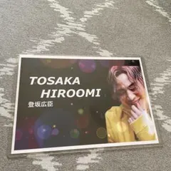 登坂広臣ネームボート