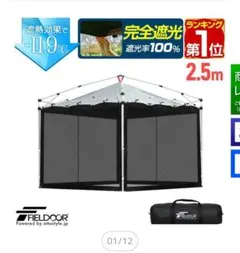 j*9様 新品 FieldLife アルミワンタッチテント2.5m AL-025 - メルカリ