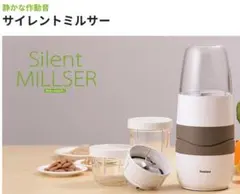 2026年最新】サイレントジューサーの人気アイテム - メルカリ