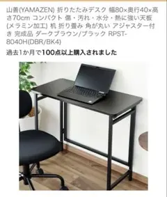 2026年最新】パソコンデスクの人気アイテム - メルカリ