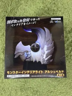 ヨ*ギ様 モンスターハンター インテリアライト アルシュベルド
