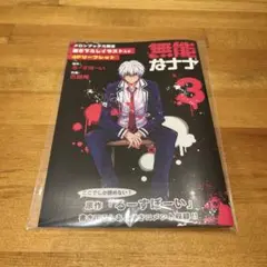 2025年最新】無能なナナ リーフレットの人気アイテム - メルカリ