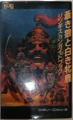 2026年最新】蒼き狼と白き牝鹿 ジンギスカンの人気アイテム - メルカリ