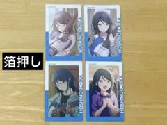 プロセカ 星乃一歌 エピカ 箔押し 18B 10C - メルカリ