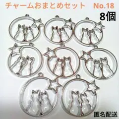 【シルバーのねこチャームおまとめセット・No.18】レジン枠皿 猫 ネコ