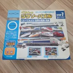 くもん　ジグソーパズルのサムネイル