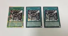 遊戯王 神鳴り 3枚セット