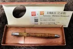 2026年最新】工房楔 花梨 紅白の人気アイテム - メルカリ