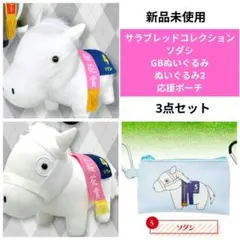ブチコ ソダシ 競馬 ぬいぐるみ - メルカリ