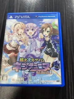 超次次元ゲイム ネプテューヌ Re;Birth1