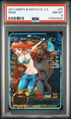 PSA8★2011 ワンピース カードゲーム ナミ #07