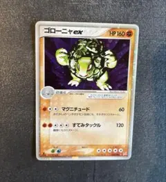 2026年最新】ポケモン ゴローニャの人気アイテム - メルカリ