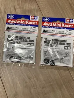 ミニ四駆 軽量13㎜オールアルミベアリングローラー(レッド) セット