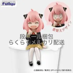SPYxFAMILY ぬーどるストッパーフィギュア アーニャ アナザーver.