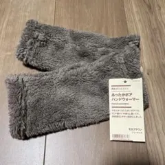 無印良品 MUJI あったかボア ハンドウォーマー