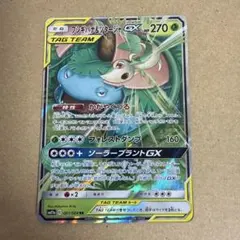セレビィ＆フシギバナGX RR SM9 タッグボルト 001/095 - メルカリ