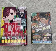 ダンダダン 1巻 初版 帯付 美品
