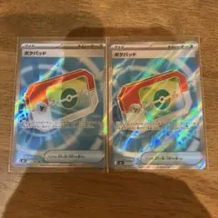 ポケモンカード　ポケパットSR