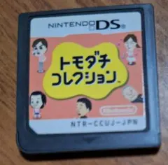DSカセット　トモダチコレクション