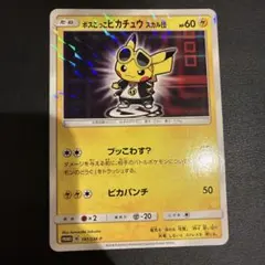 2026年最新】スカル団ごっこピカチュウの人気アイテム - メルカリ