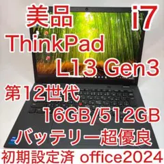 2026年最新】thinkpad l13 gen3の人気アイテム - メルカリ
