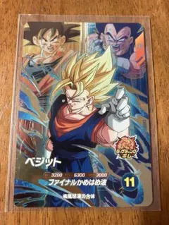 SDV7-PUR1 ベジット ドラゴンボールダイバーズ