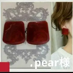 pear様✳ピアス