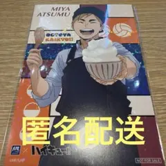 ハイキュー 大戸屋 コラボ ポストカード　特典　宮侑　宮　侑　ポスカ