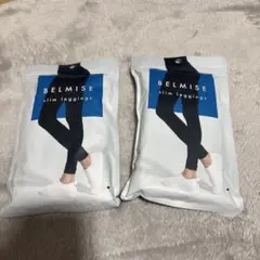 ⭐️BELMISE スリムレギンス L-LLサイズ⭐️新品未開封⭐️2個セット