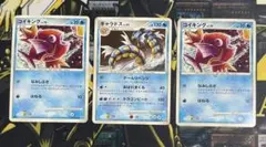 ポケモンカード コイキング ギャラドス まとめ売り - メルカリ