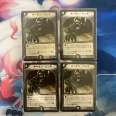 デーモンハンド