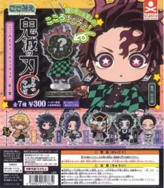 鬼滅の刃 ここみえ アクリルフィギュア 玖ノ型 コンプリートセット