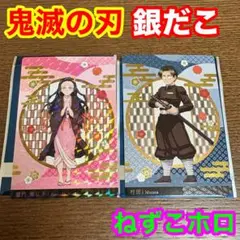 鬼滅の刃 銀だこ 竈門禰豆子 ホロ 村田 カード コラボカード ねずこ レア