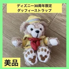 2026年最新】ダッフィー 30周年 ストラップの人気アイテム - メルカリ