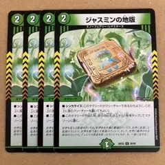 2026年最新】ジャスミンの地版の人気アイテム - メルカリ